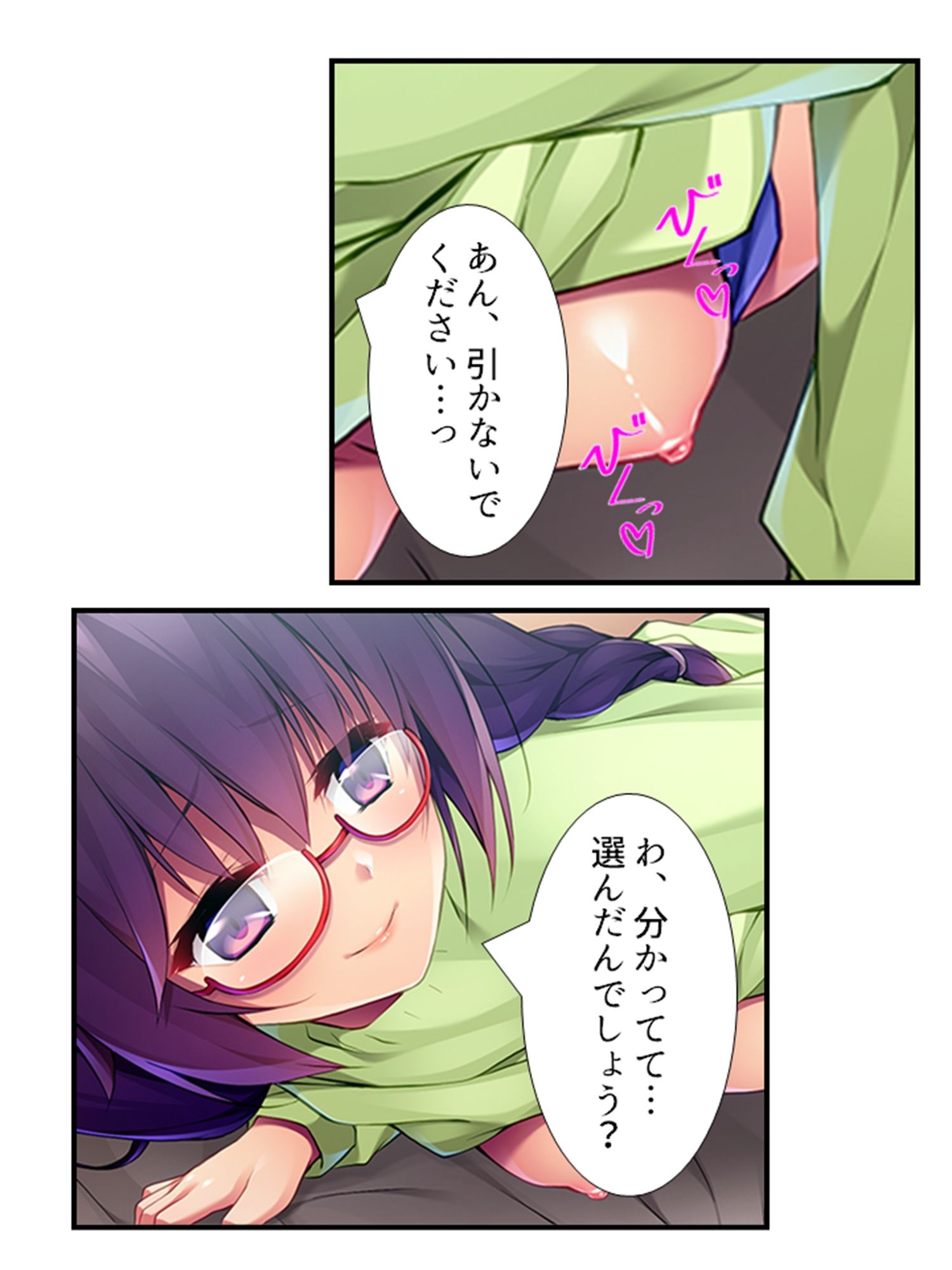 試し読み 10