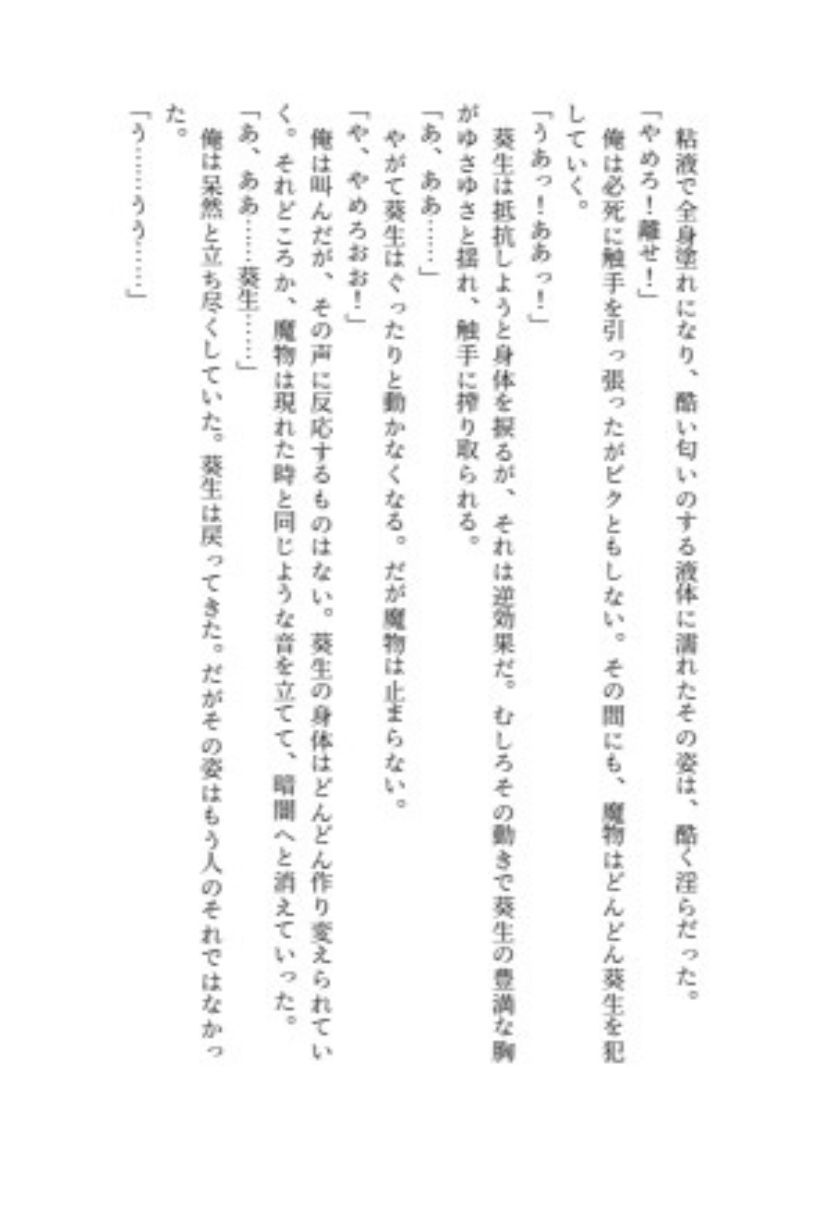 試し読み 4