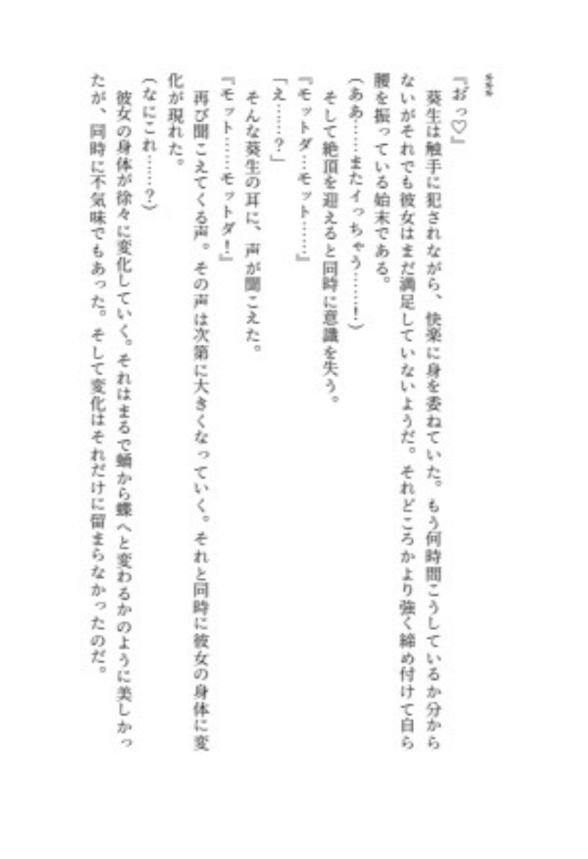 試し読み 9