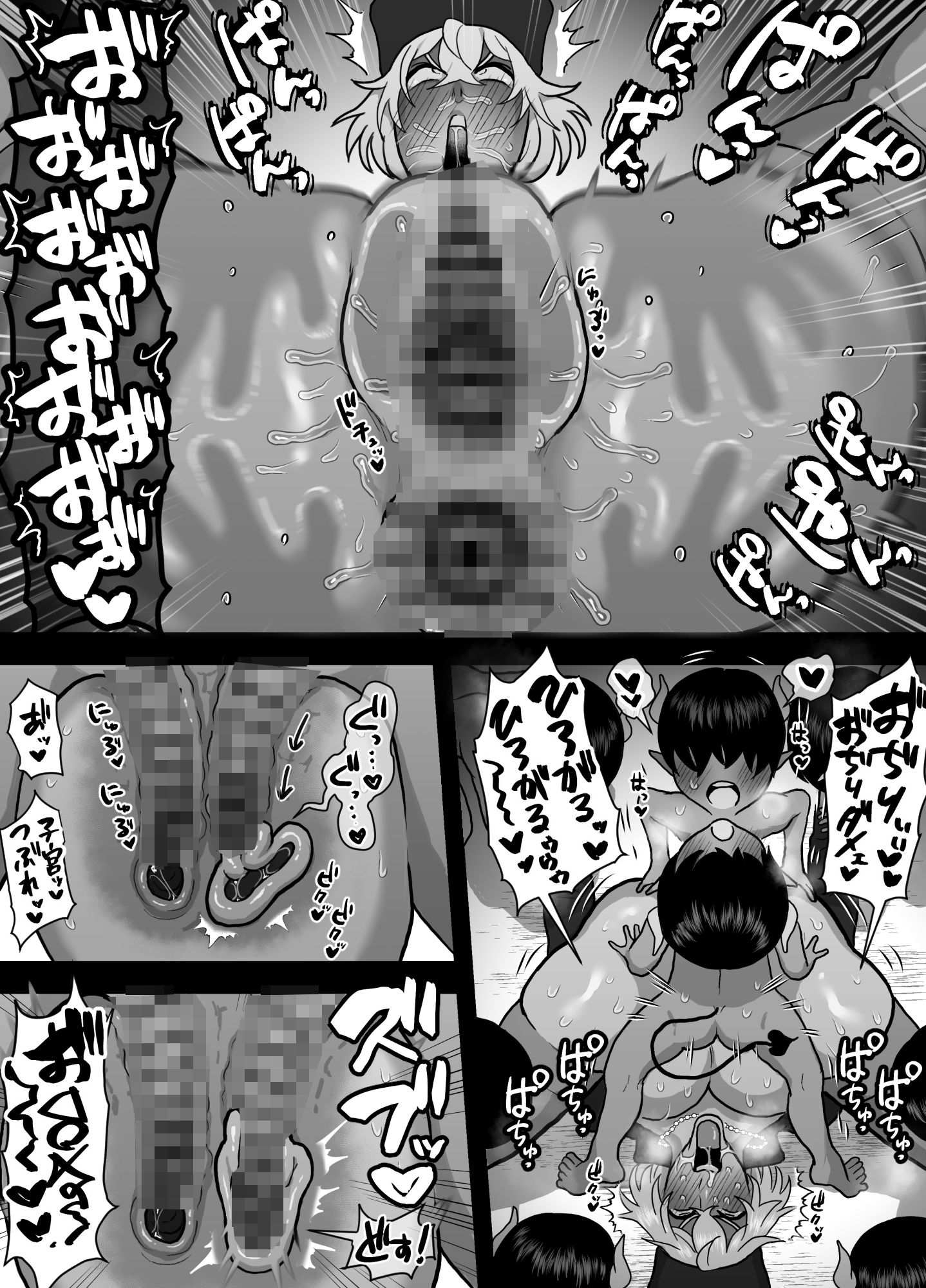 試し読み 7