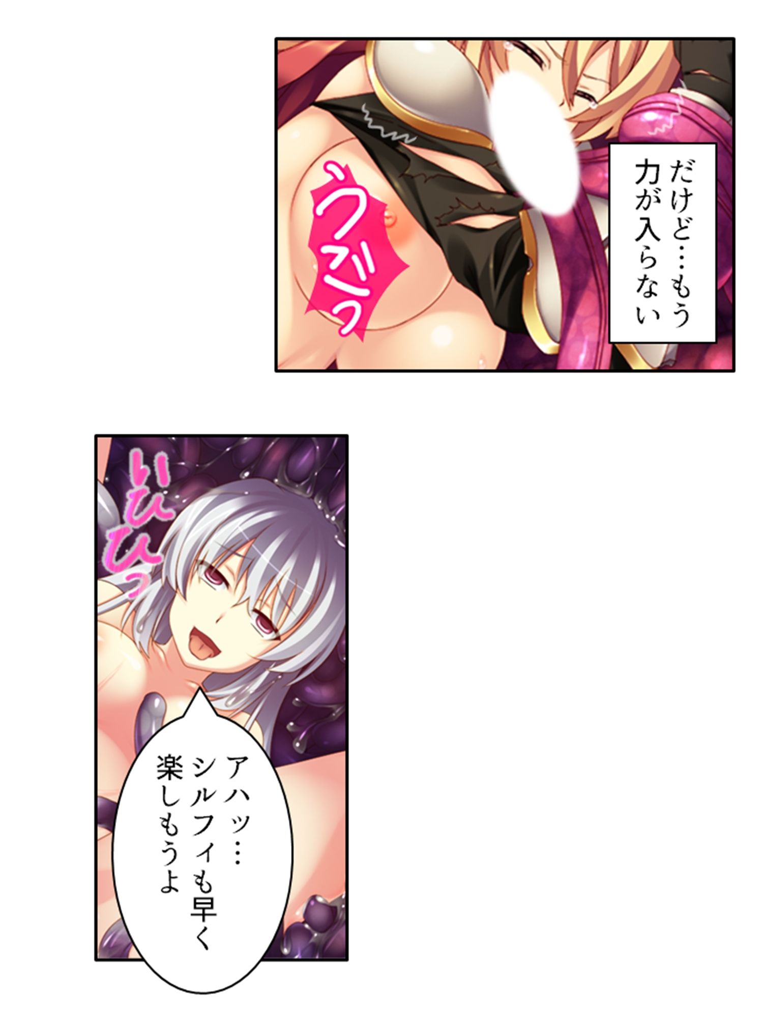 試し読み 8