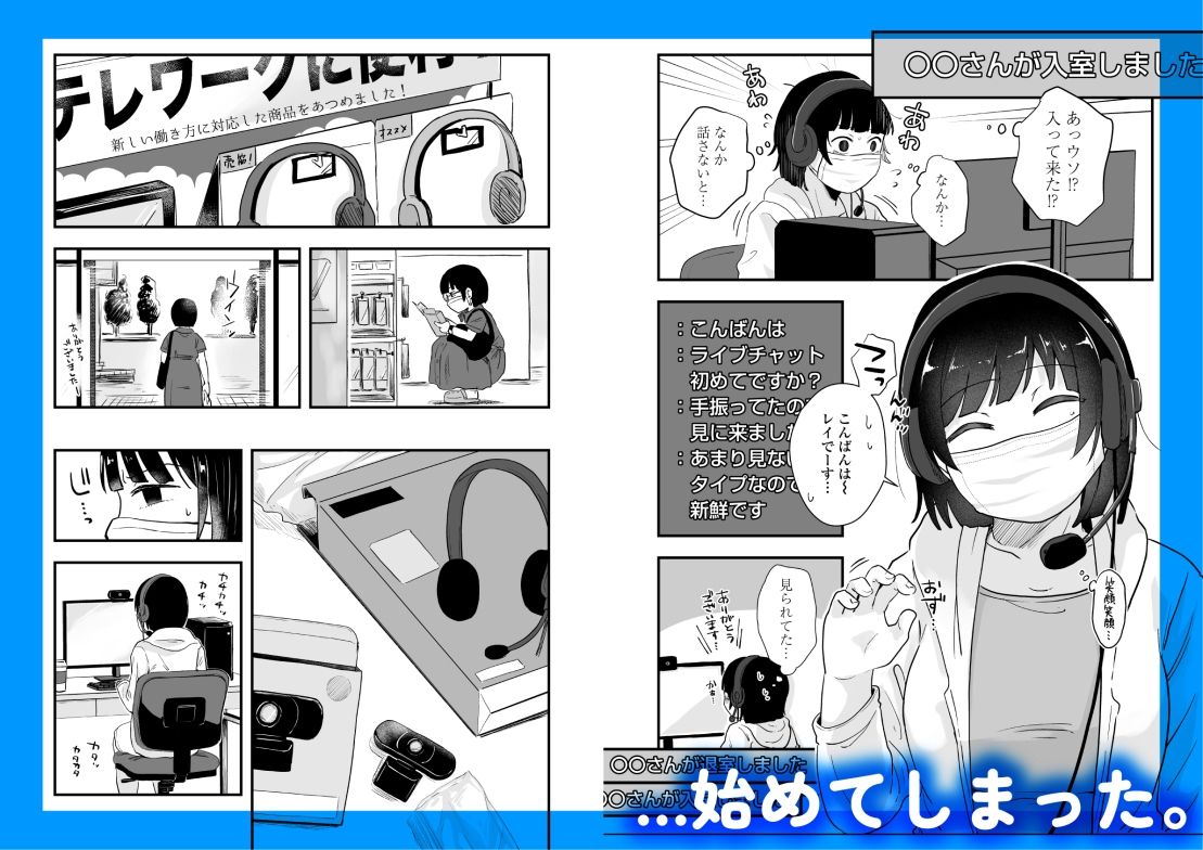 試し読み 6