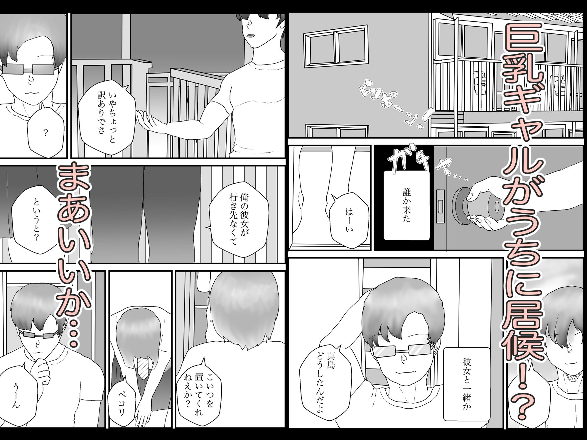 試し読み 1