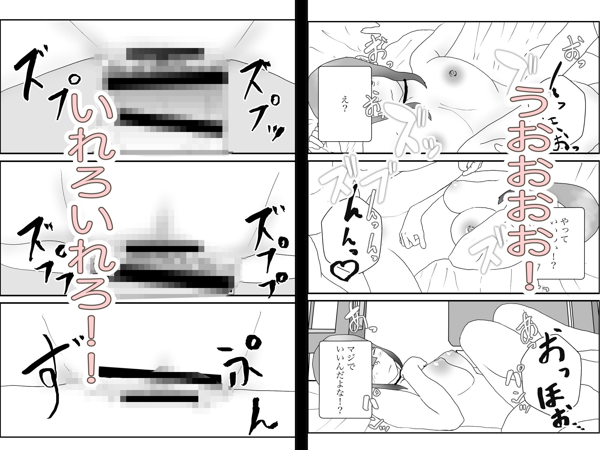 試し読み 7