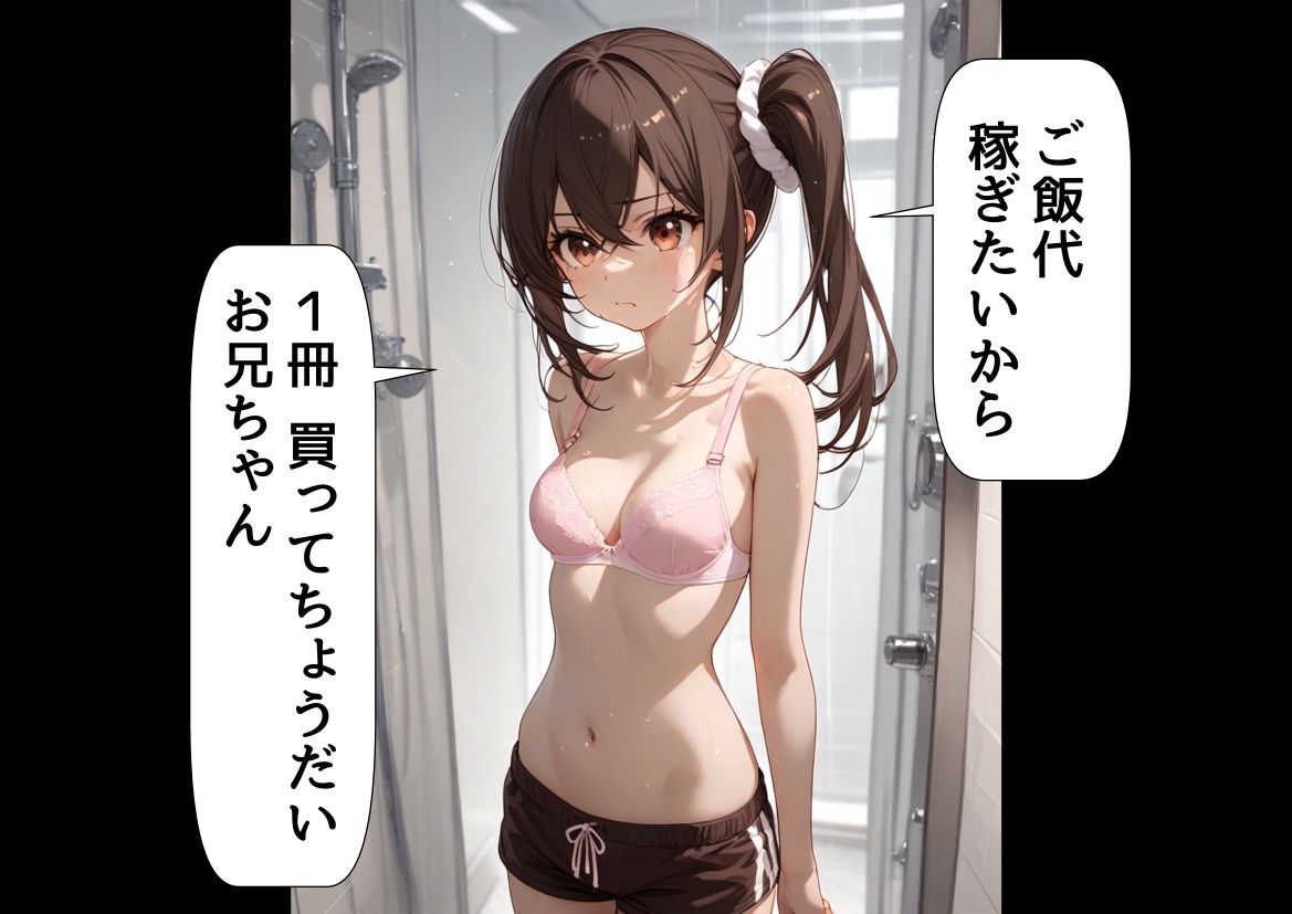試し読み 8