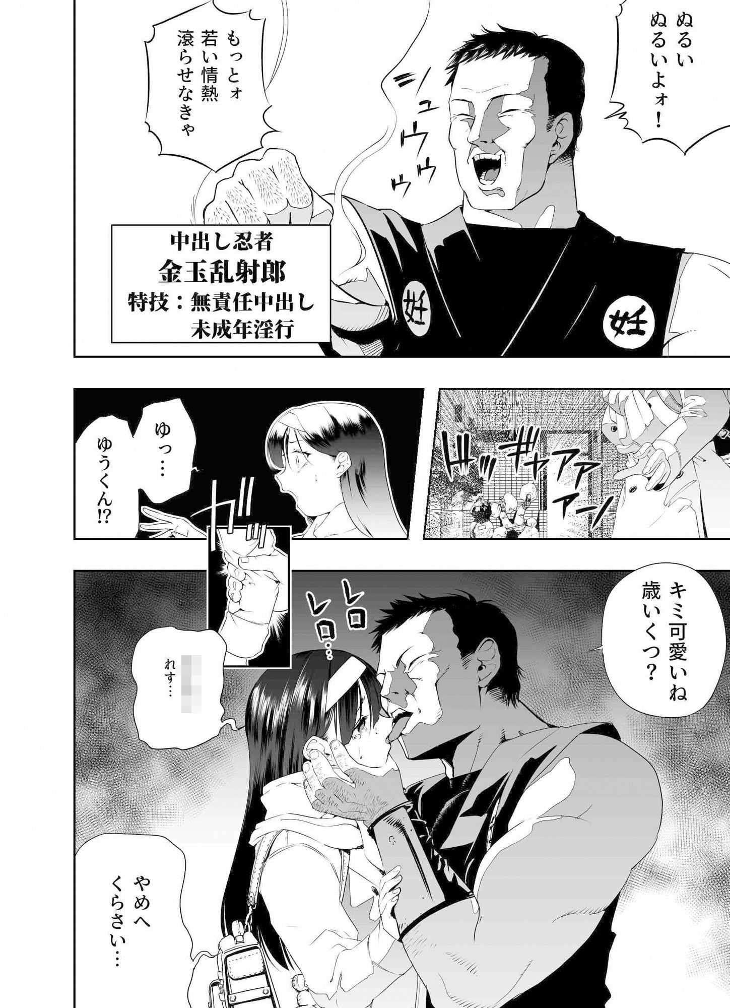 試し読み 2