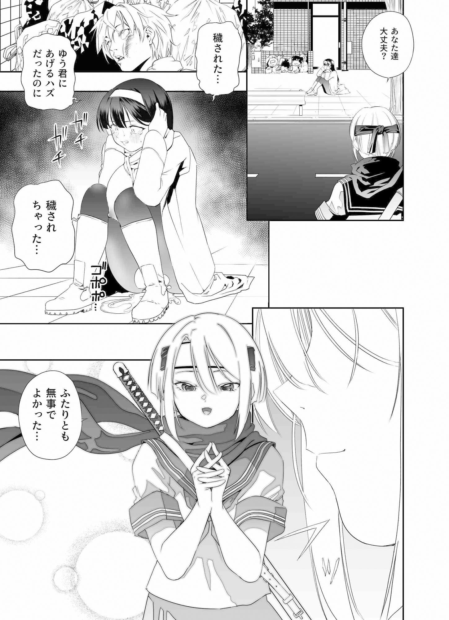 試し読み 5