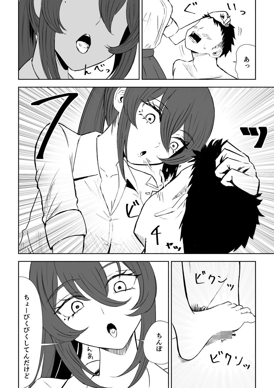 試し読み 10