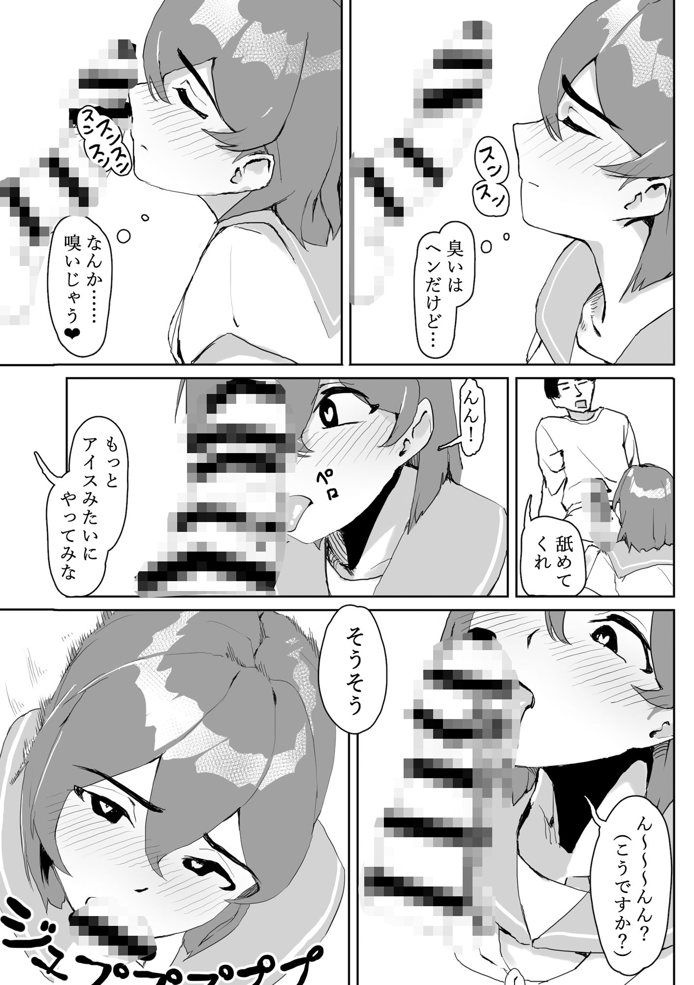 試し読み 10