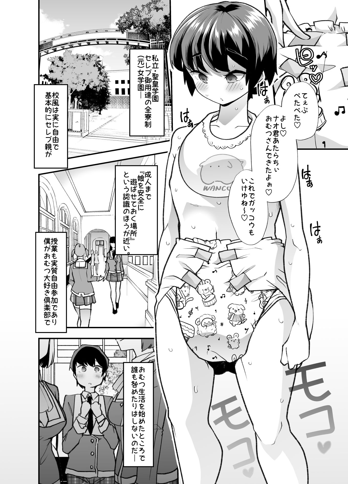 試し読み 6
