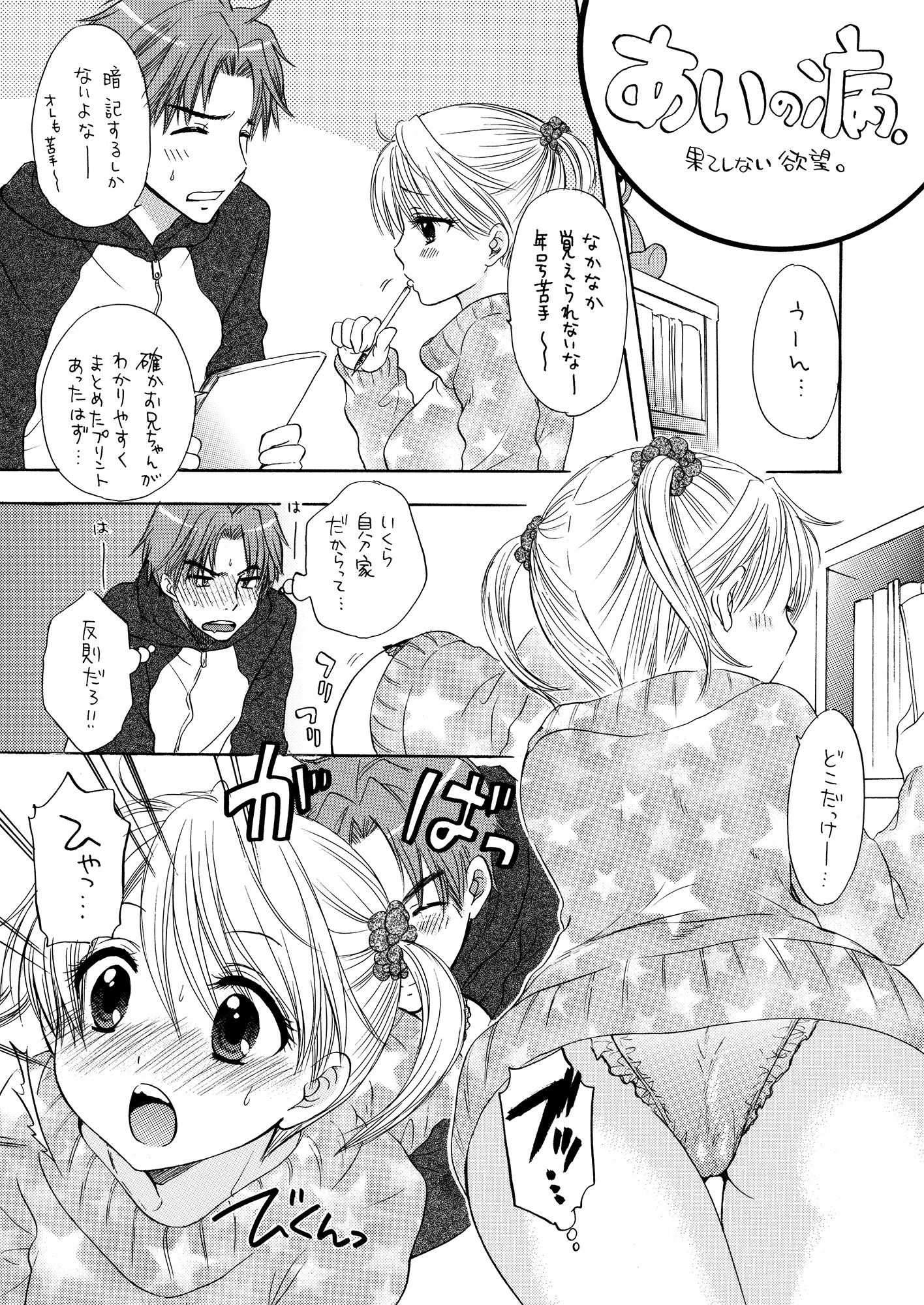 試し読み 5