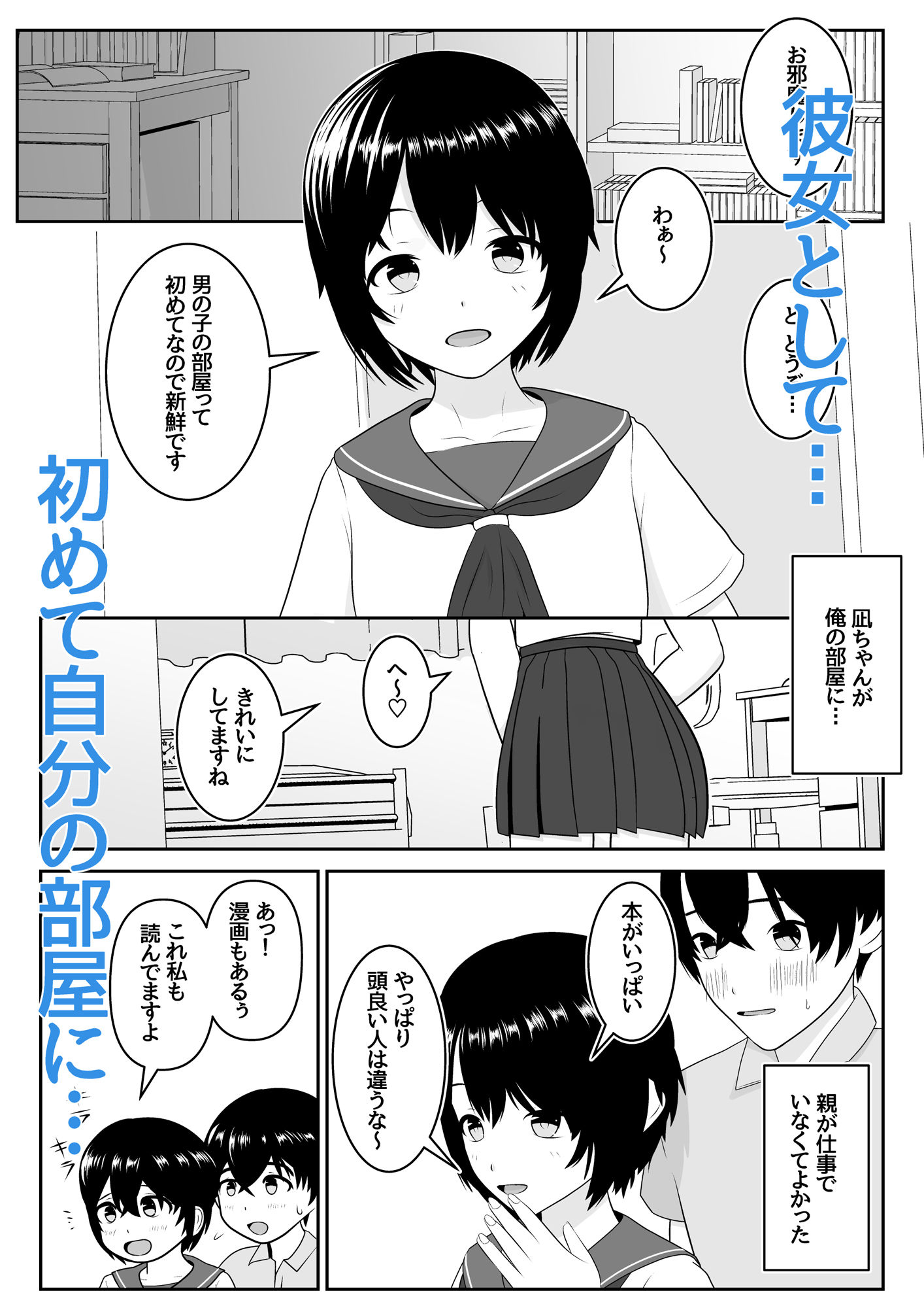試し読み 2