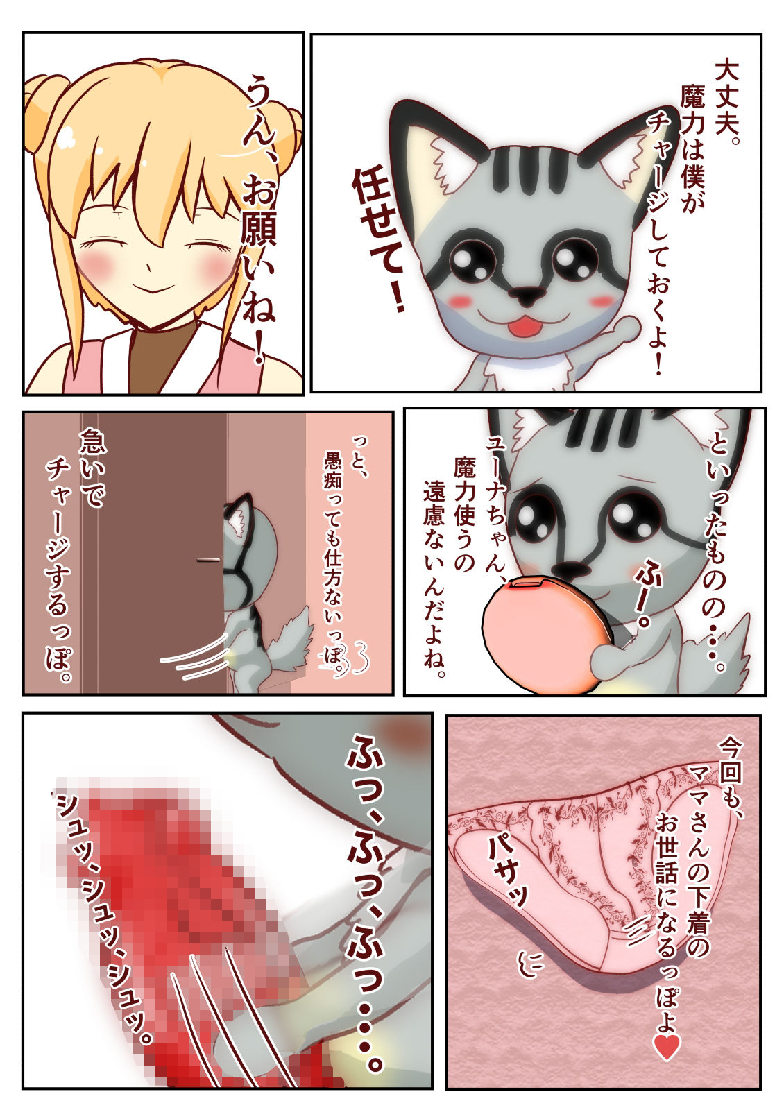 試し読み 4