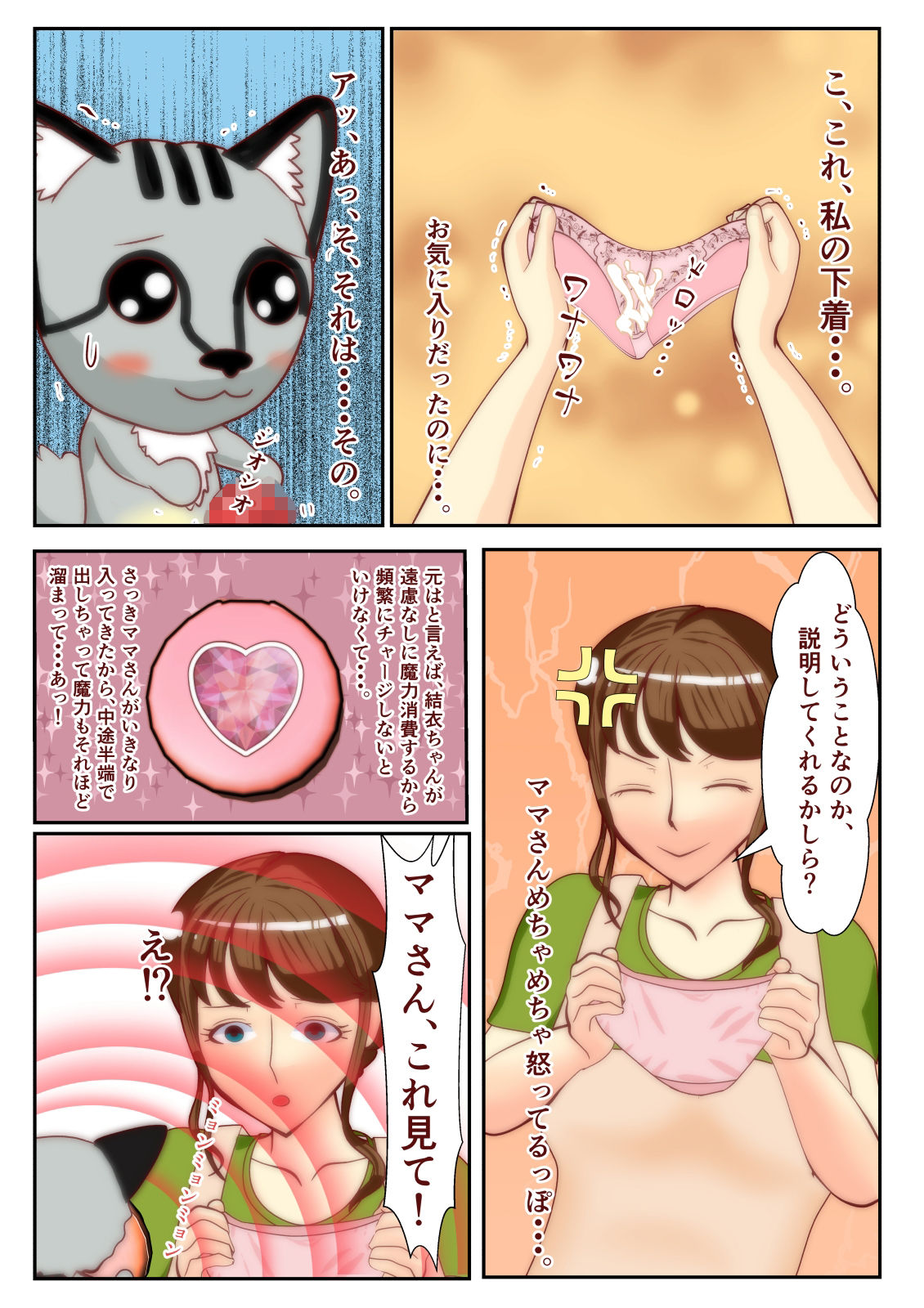 試し読み 6