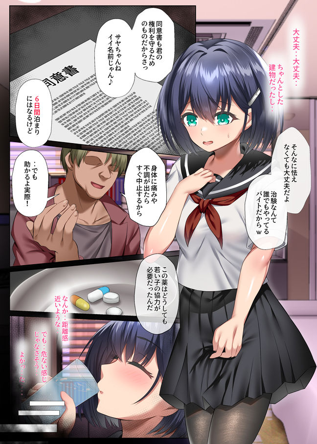 試し読み 1