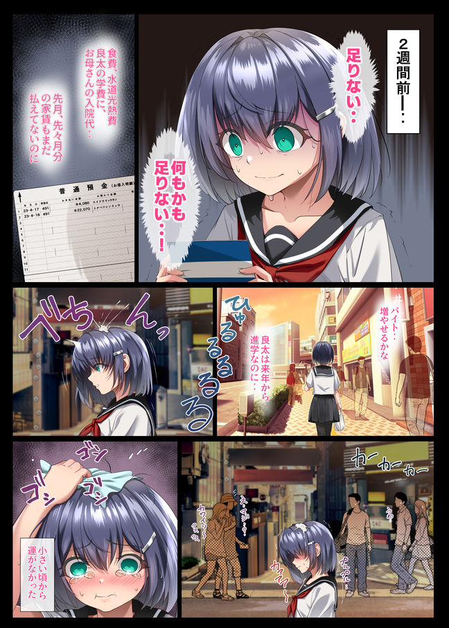 試し読み 2
