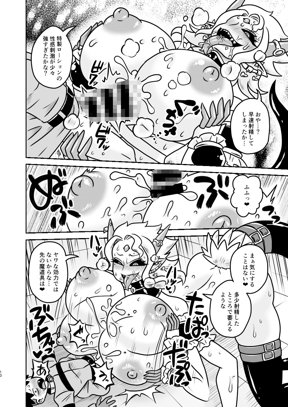 試し読み 2
