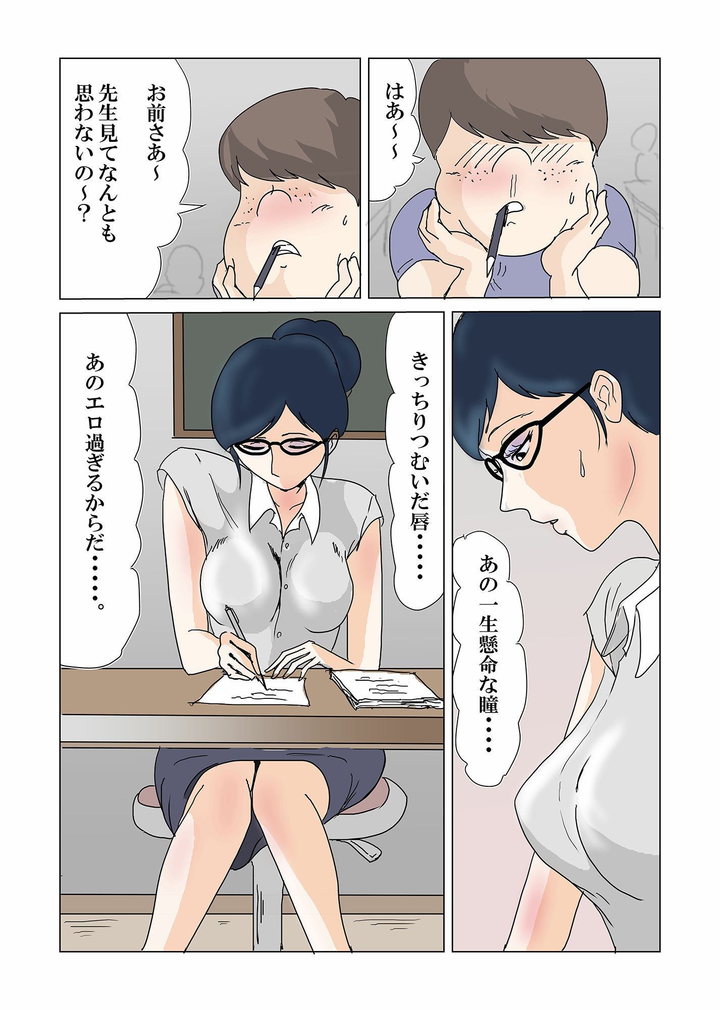 試し読み 2