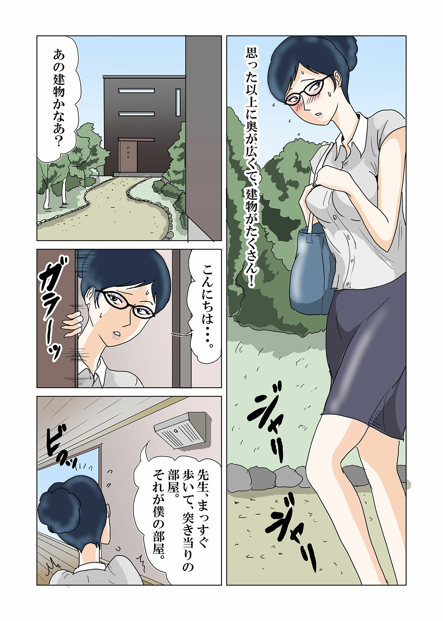 試し読み 6