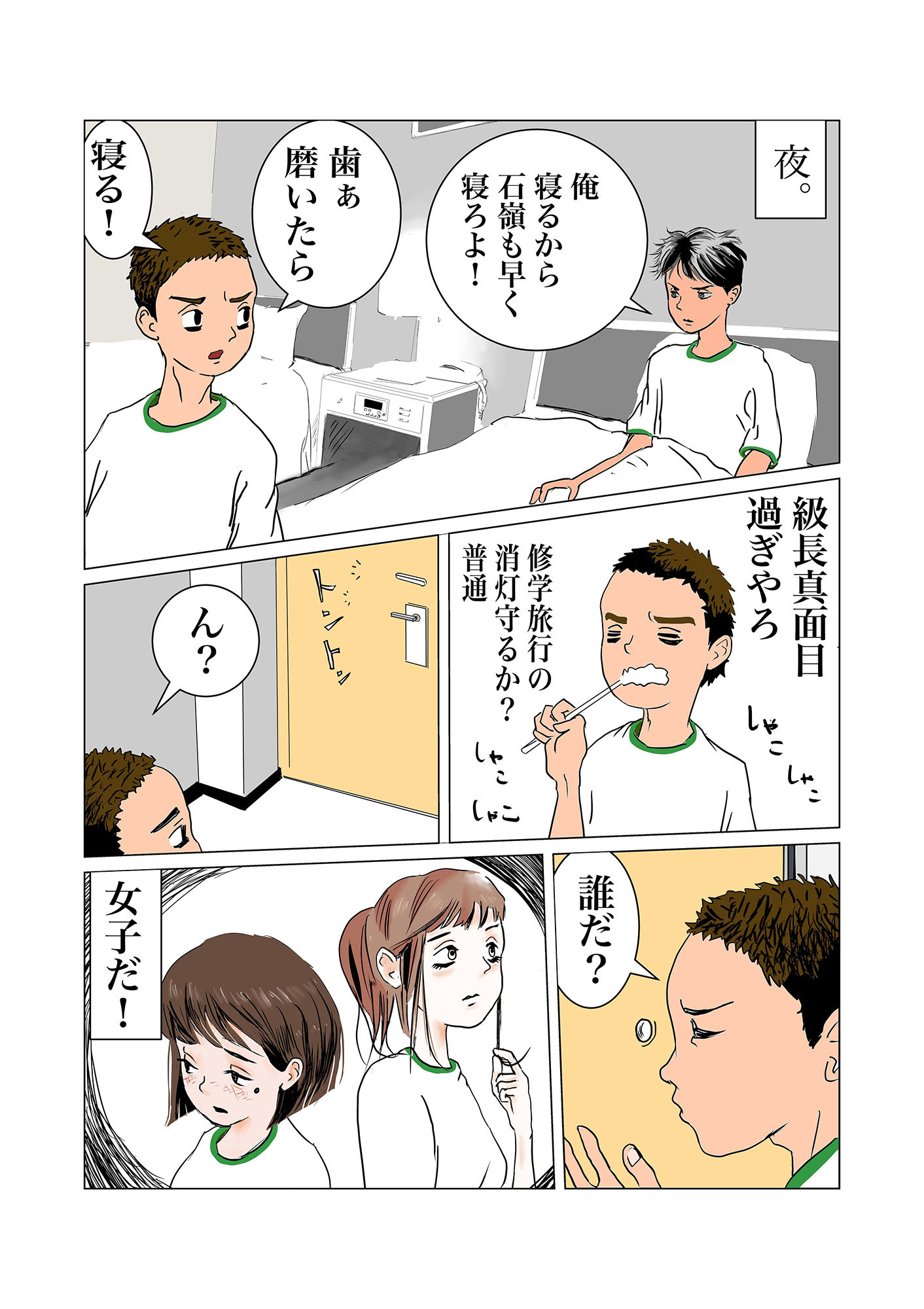 試し読み 3