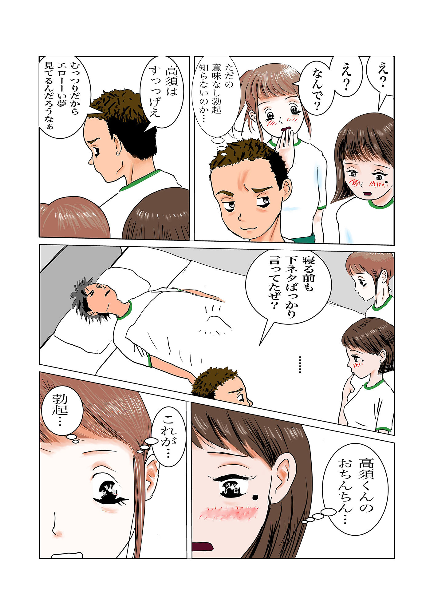 試し読み 5