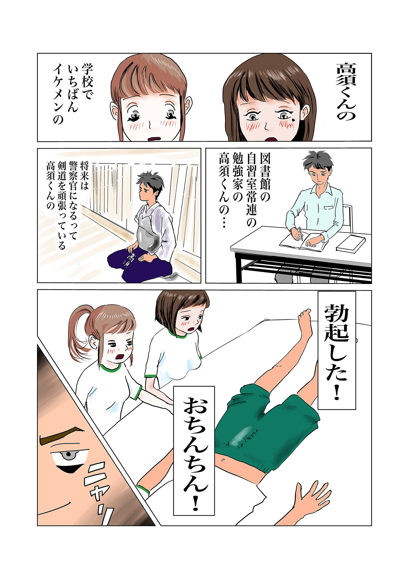 試し読み 7
