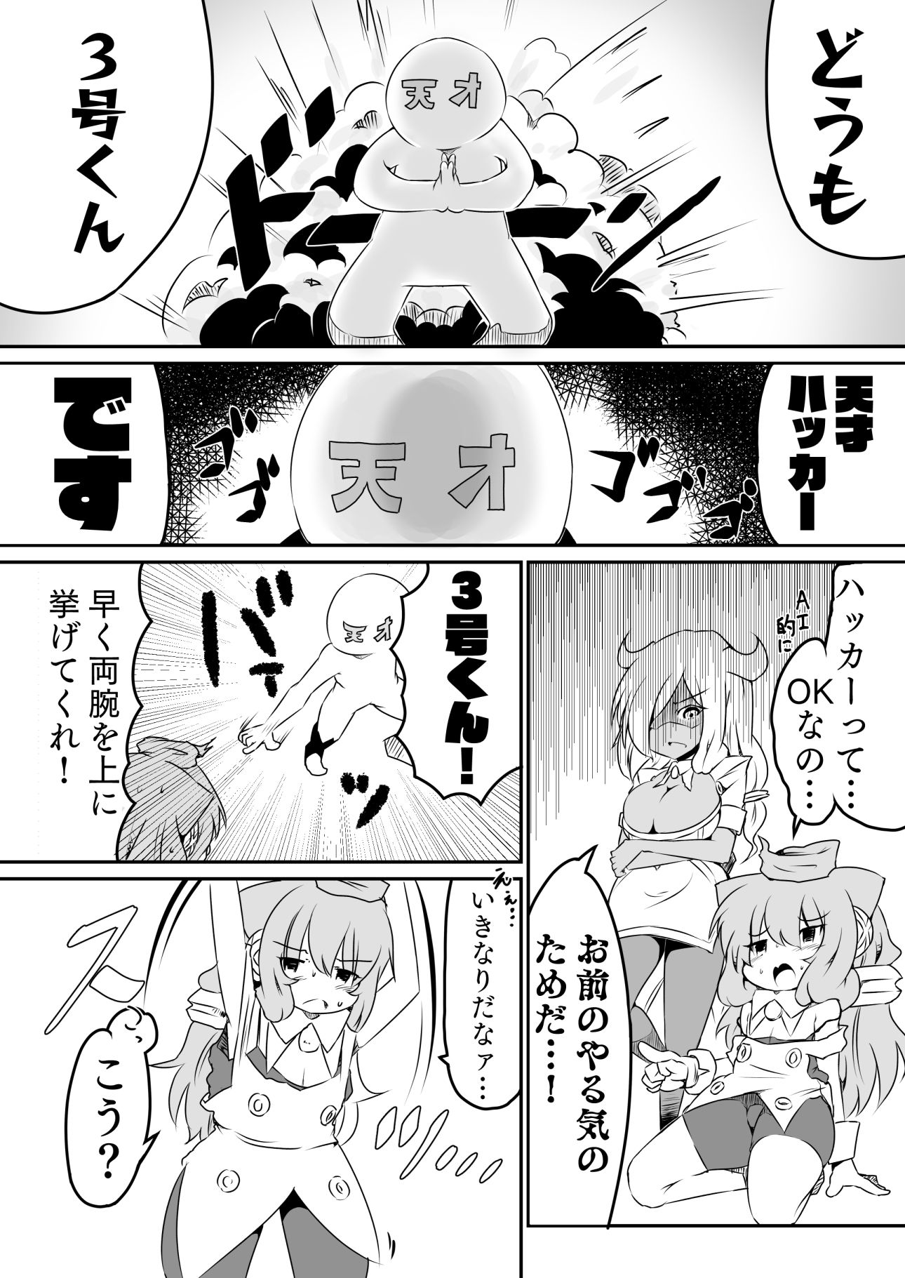 試し読み 2