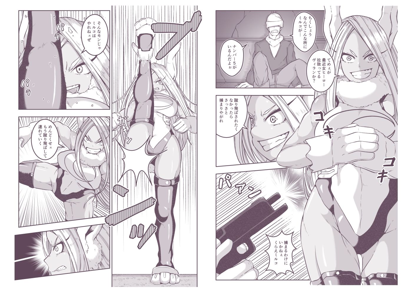 試し読み 4