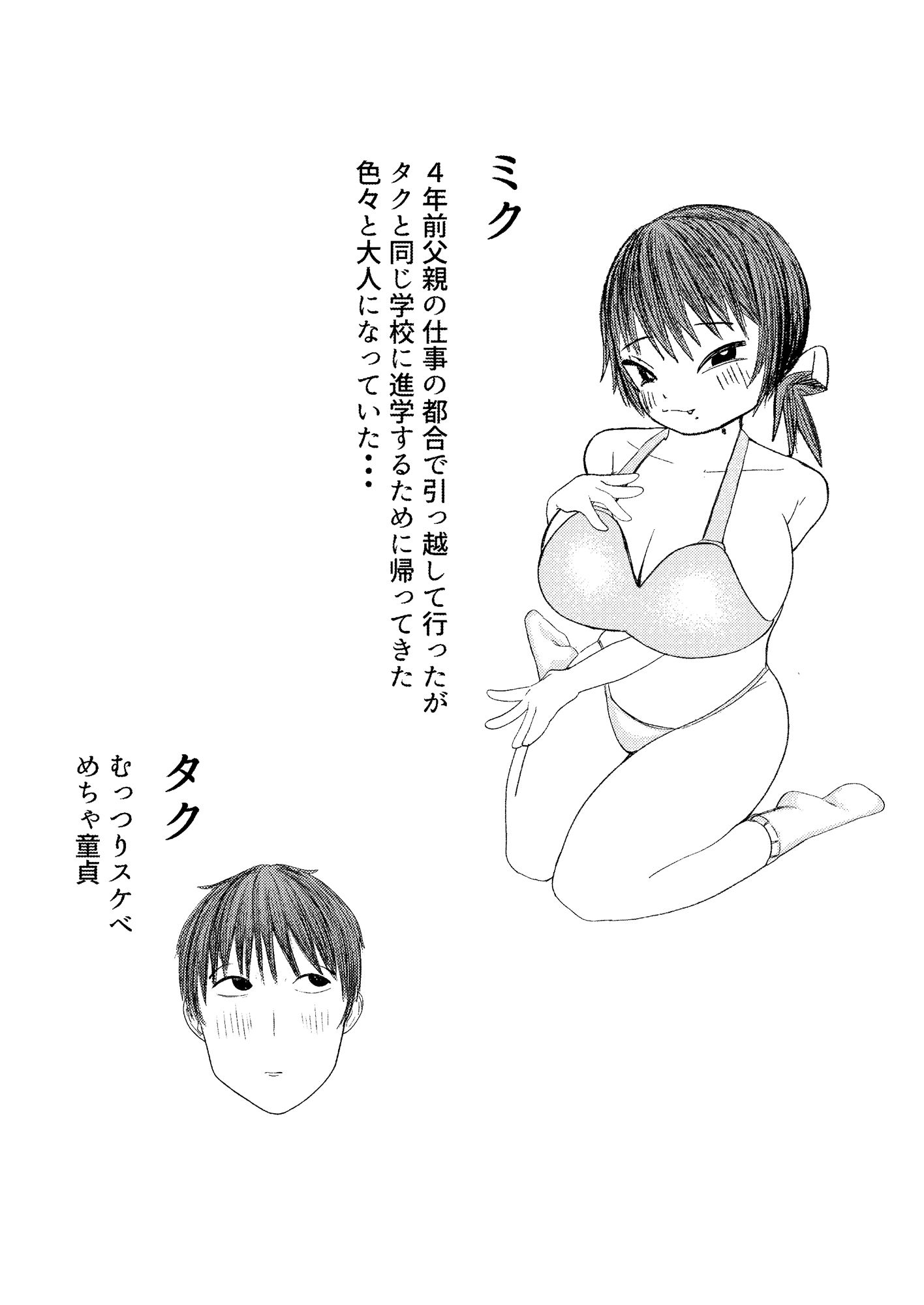 試し読み 2