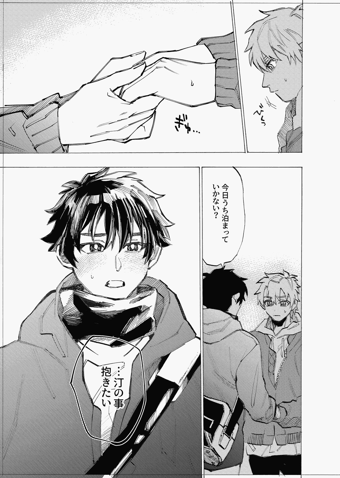 試し読み 3