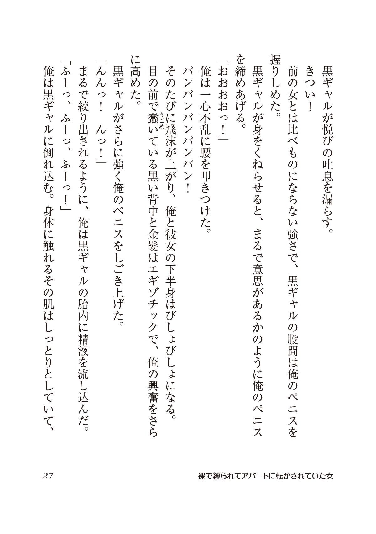 試し読み 3