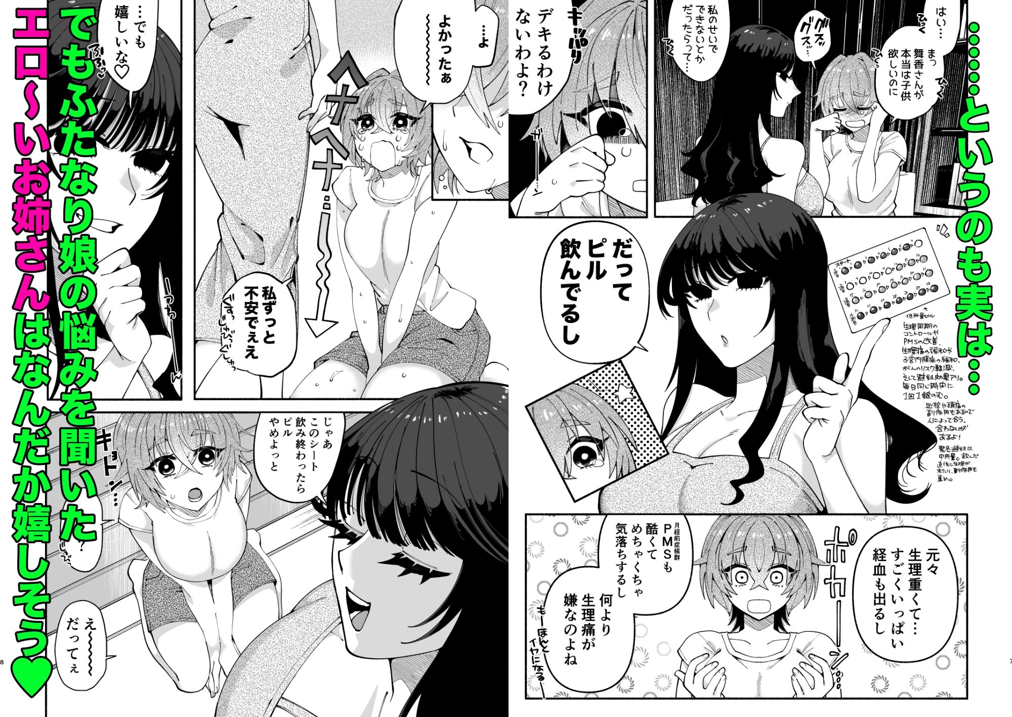 試し読み 2