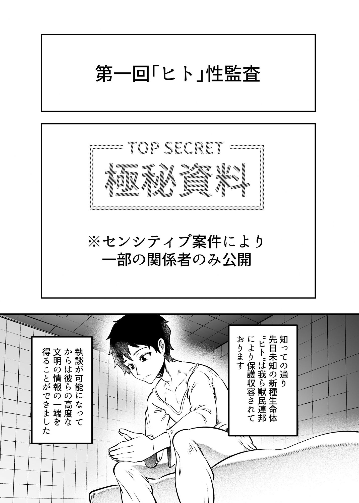 試し読み 2