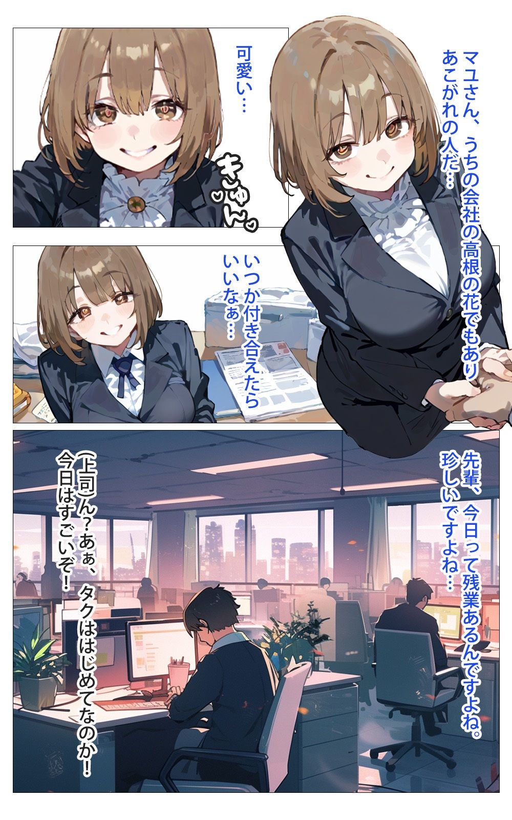 試し読み 3