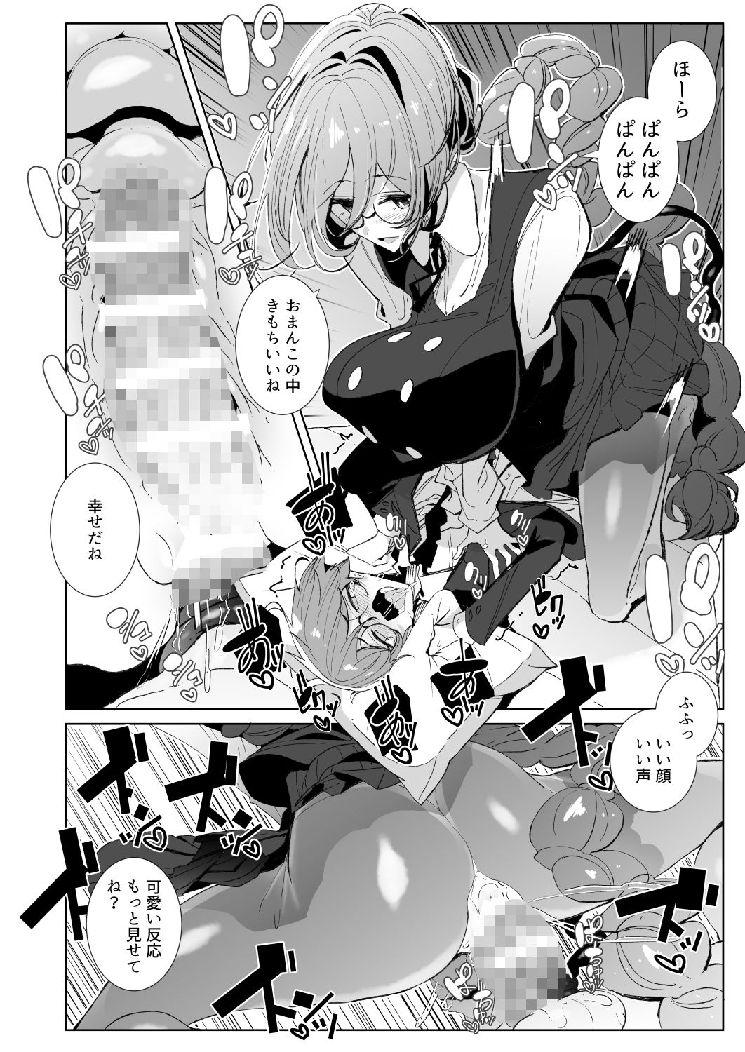 試し読み 6