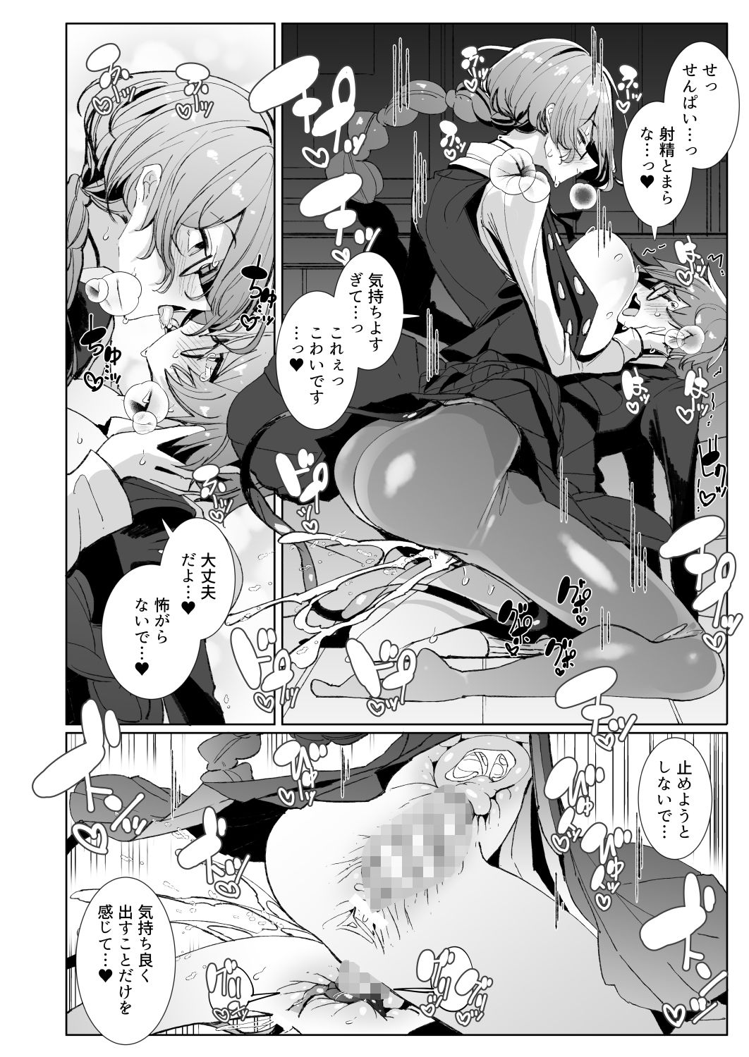 試し読み 7