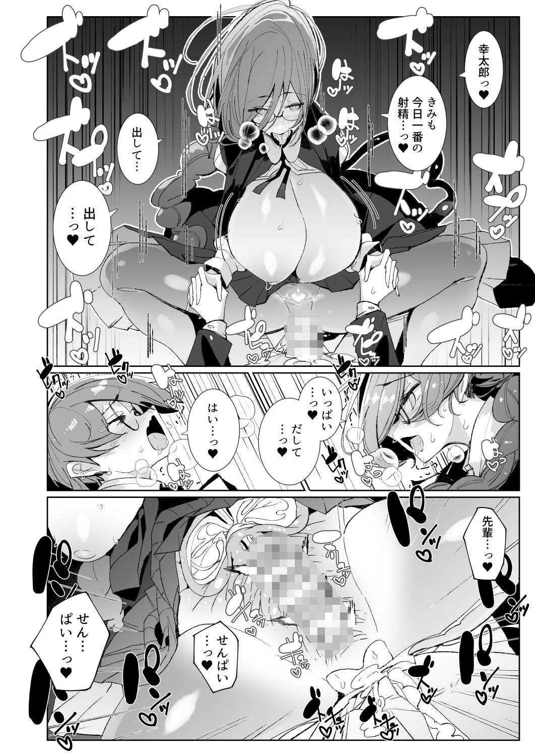 試し読み 8