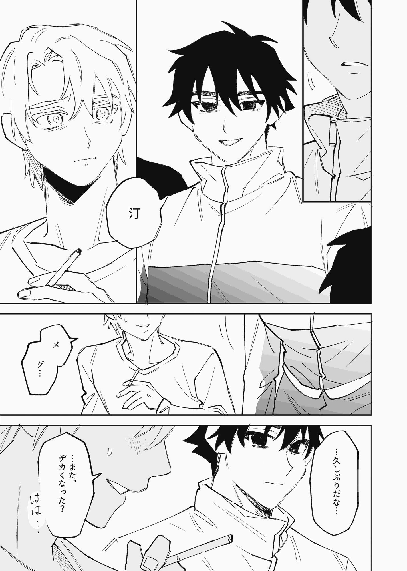 試し読み 4