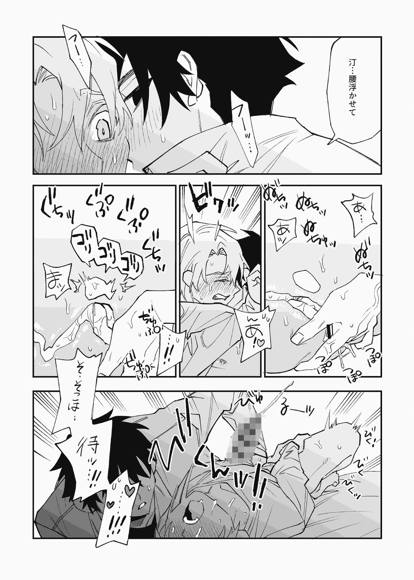 試し読み 6