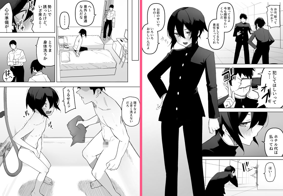 試し読み 6