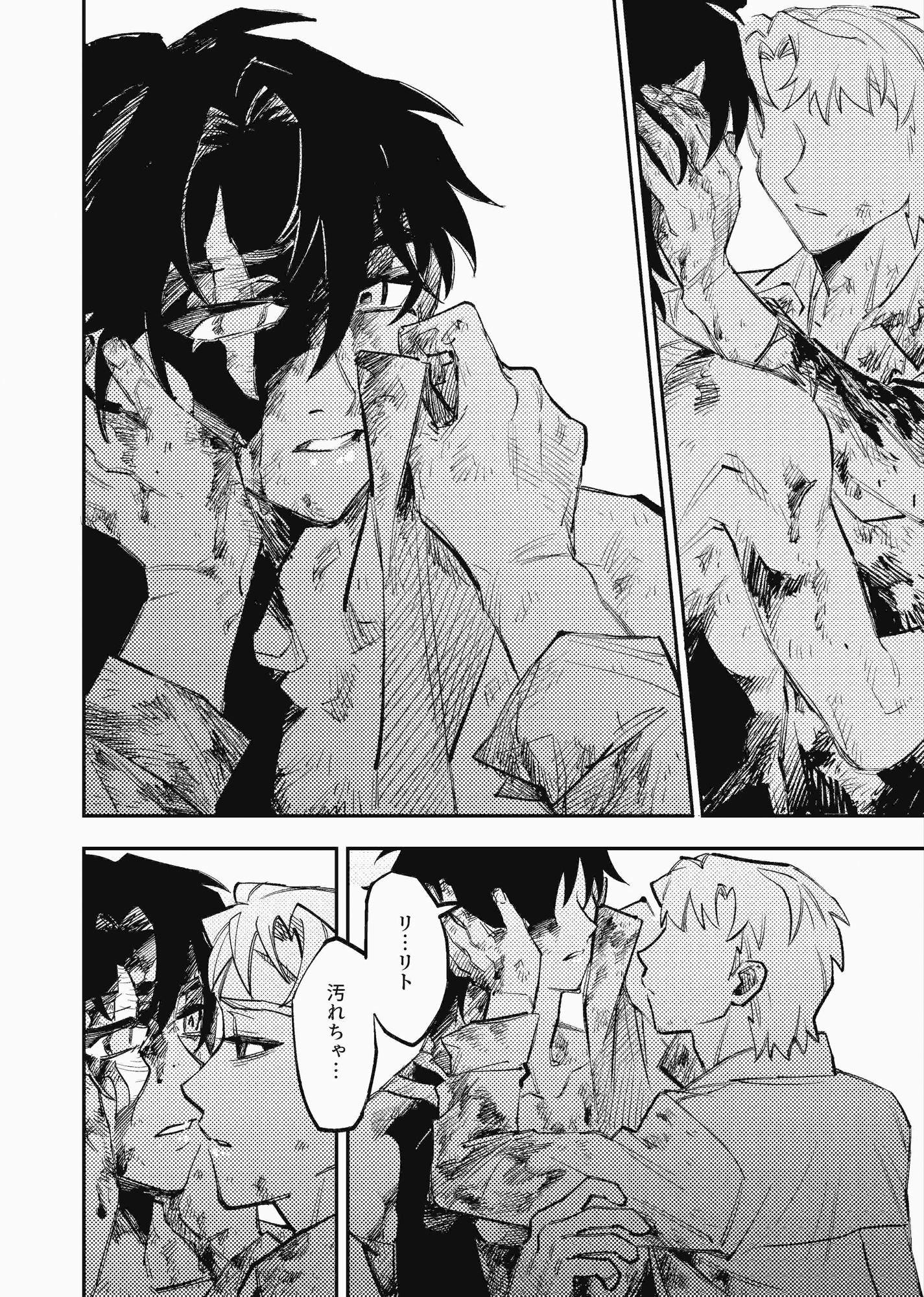 試し読み 6