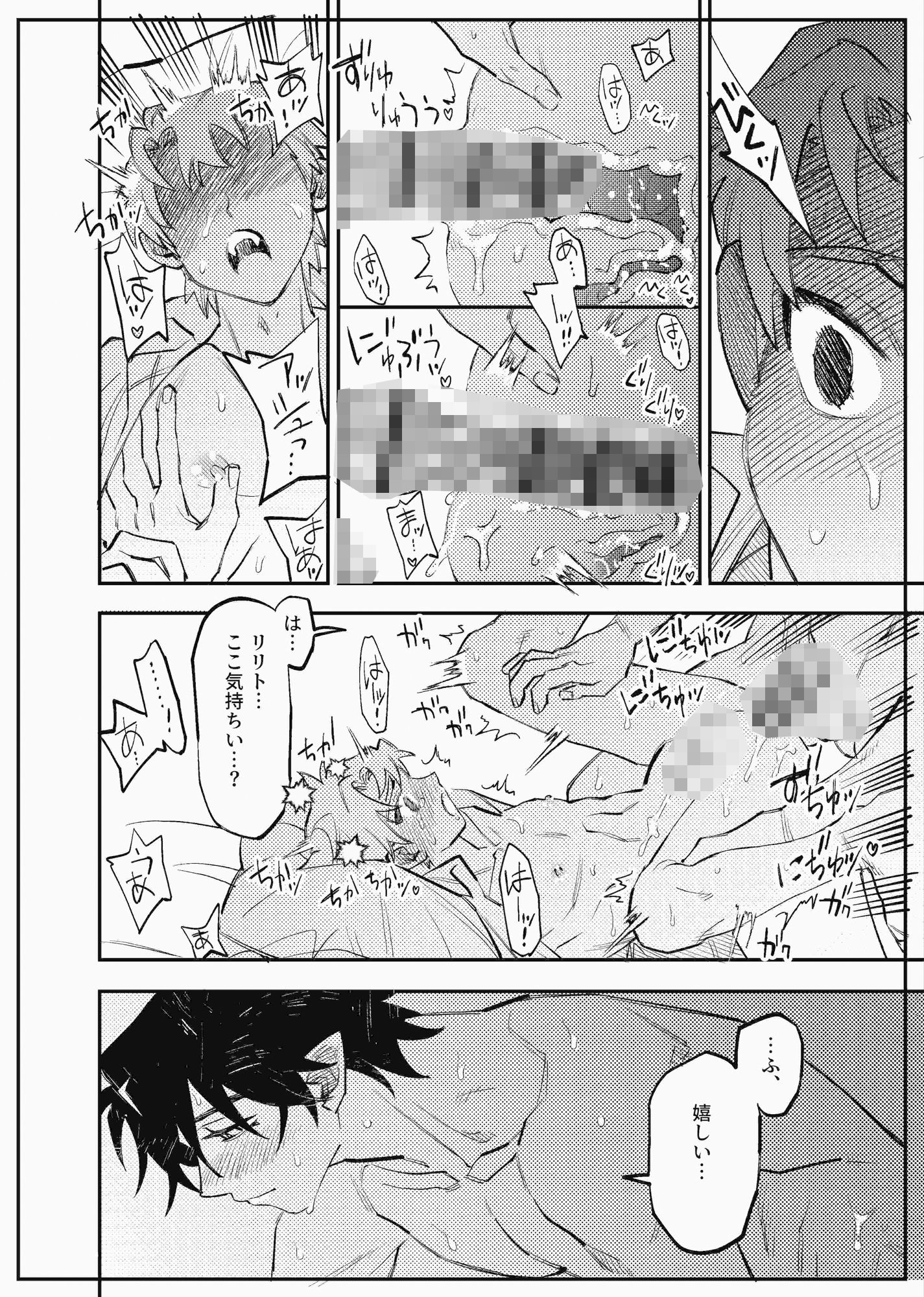 試し読み 10
