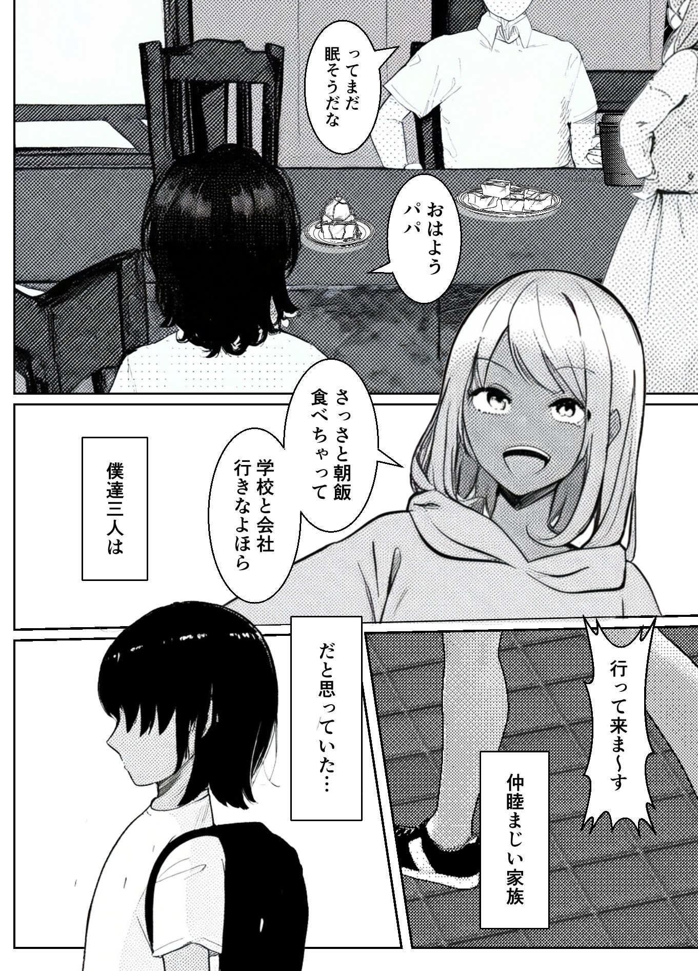 試し読み 2
