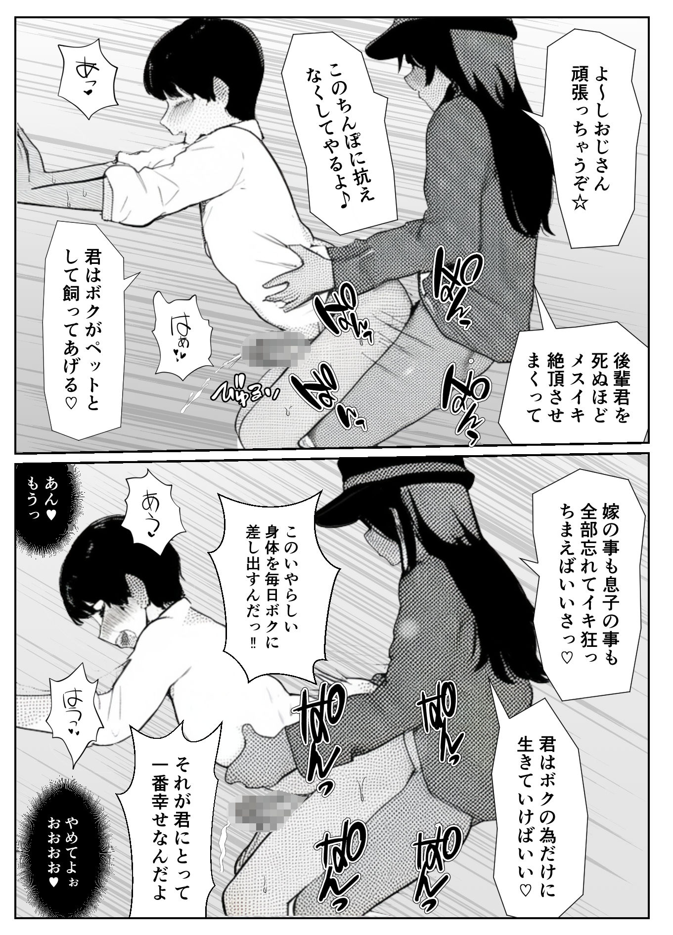 試し読み 9
