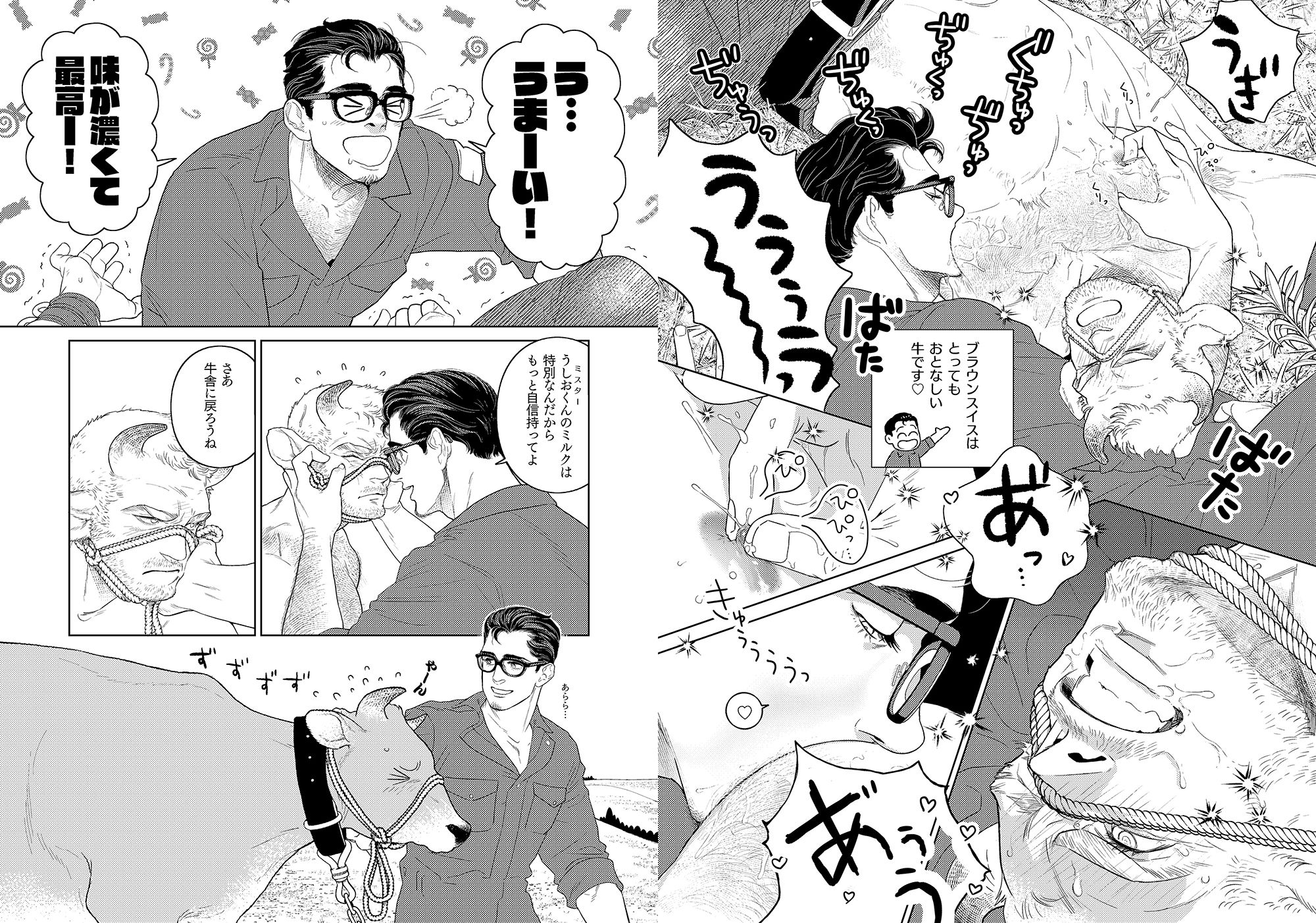 試し読み 5