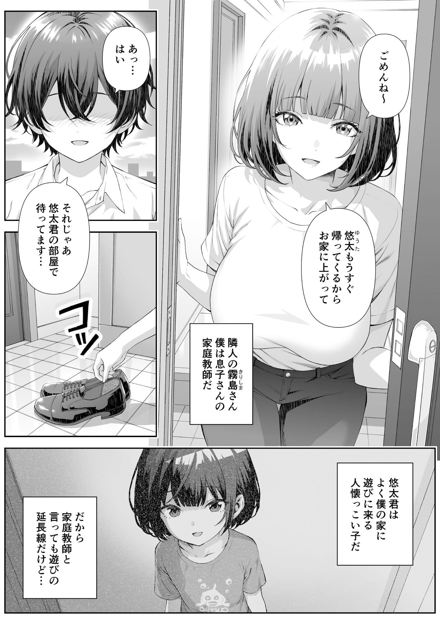試し読み 1