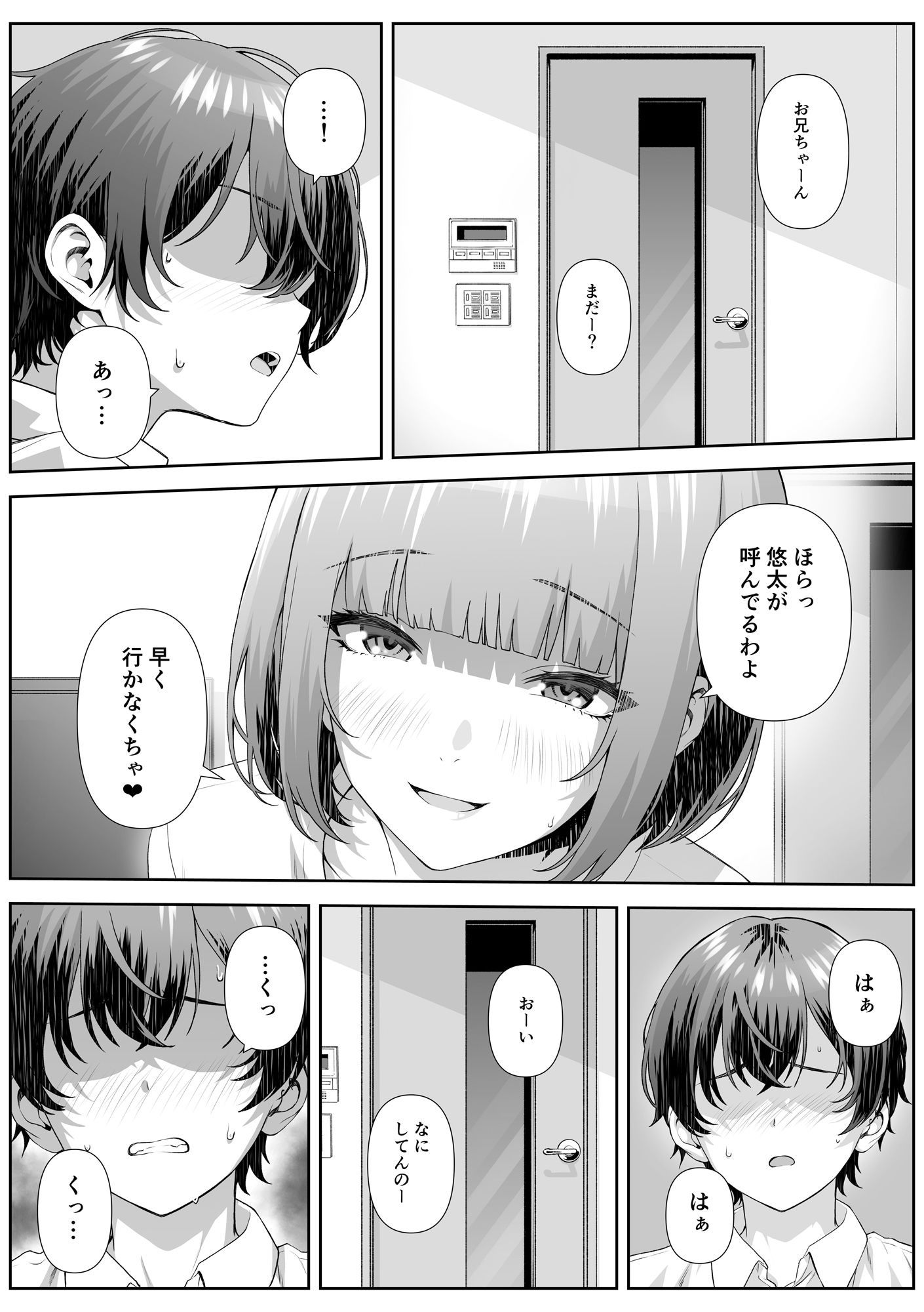 試し読み 8