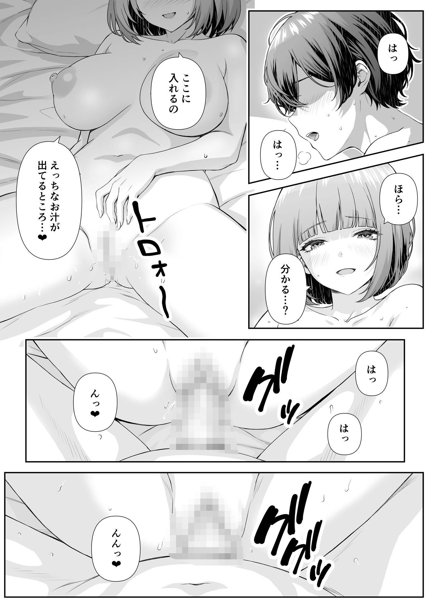 試し読み 9