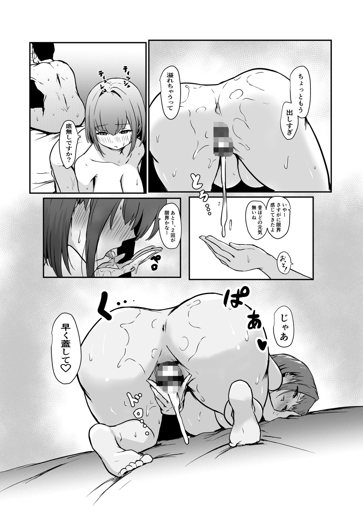 試し読み 6