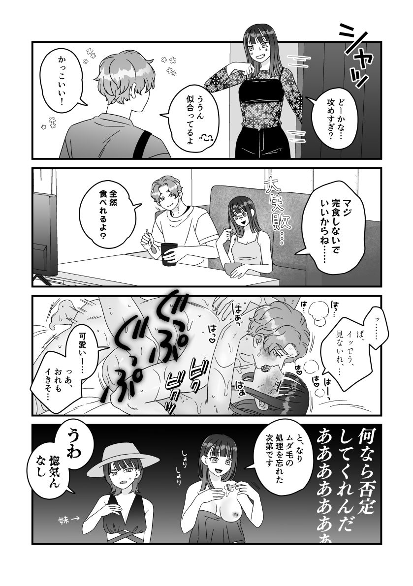 試し読み 10